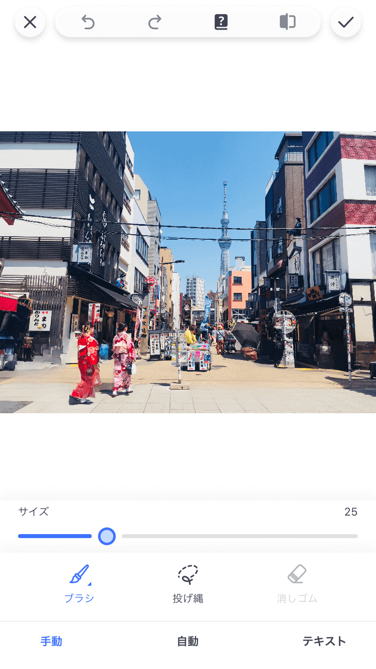 『PhotoRetouch』アプリで不要なものを削除した様子