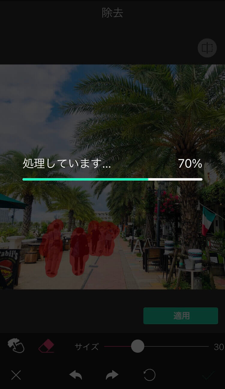 消しゴム加工処理中の様子