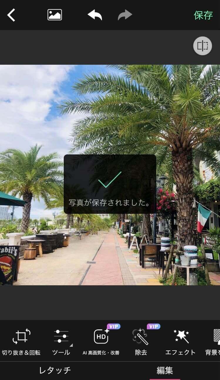 画像保存中の写真