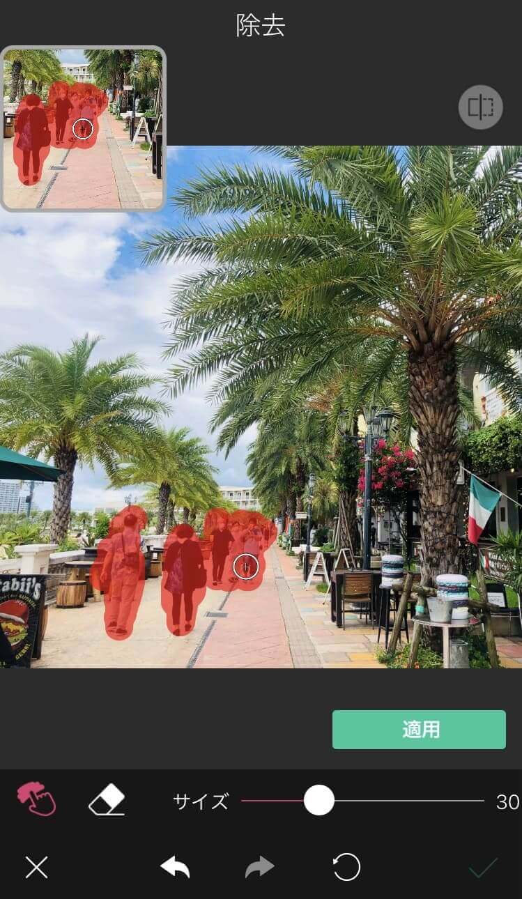 写真の中の不要な人物を消す様子