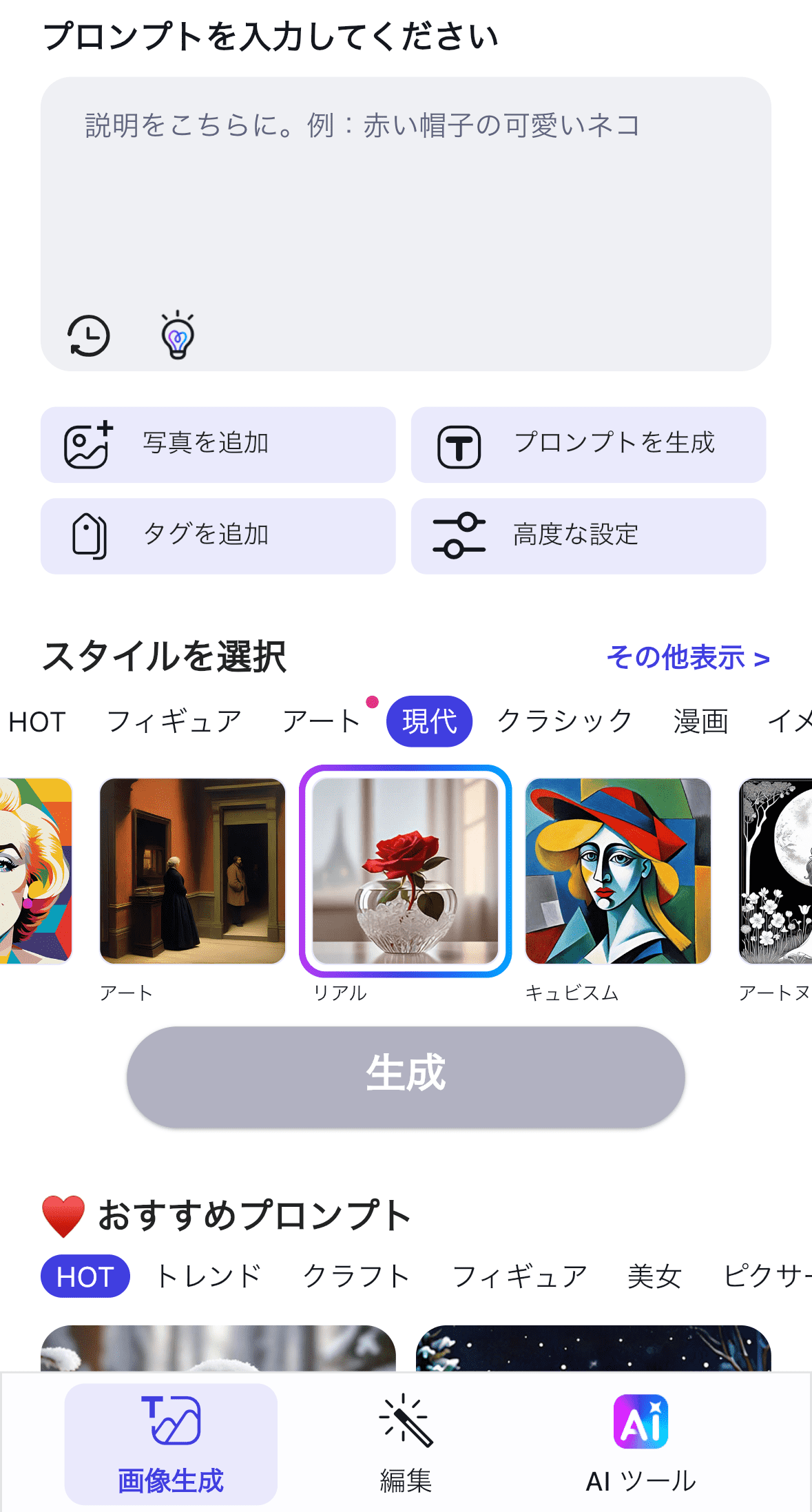 アプリ　ホーム画面