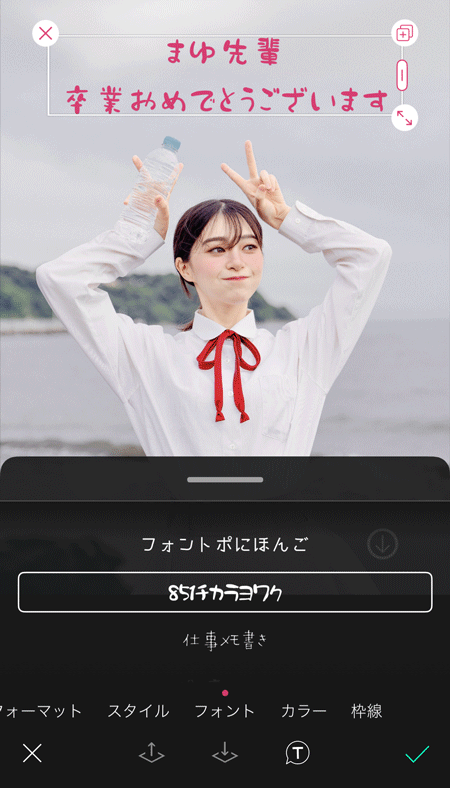 インスタの卒業ストーリーに文字入れ