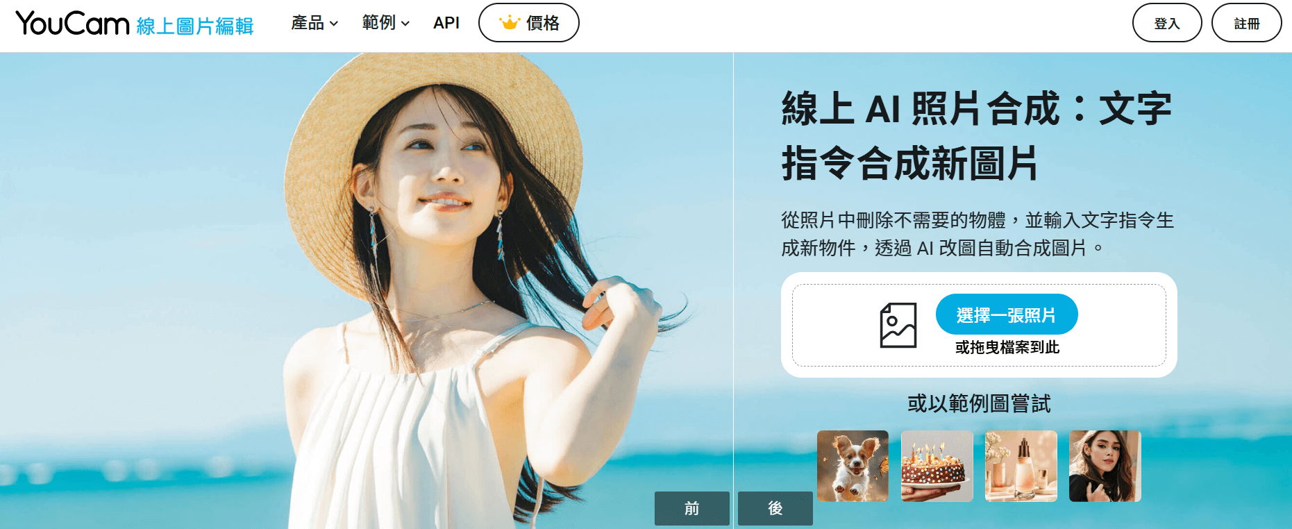 線上 AI 馬賽克還原網站