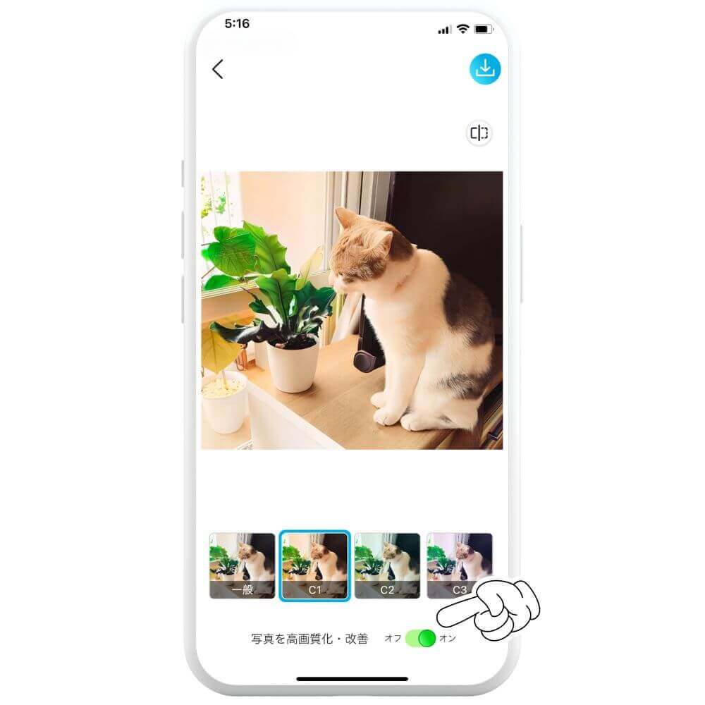 ステップ５の２