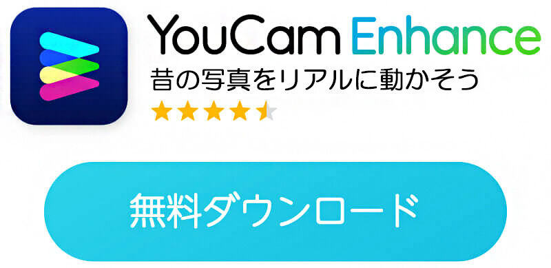 YouCam Enhanceのバナー
