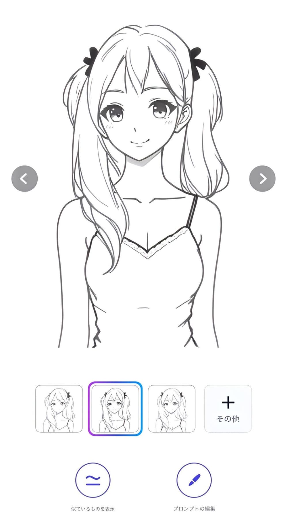 AIがラフ画にペン入れ