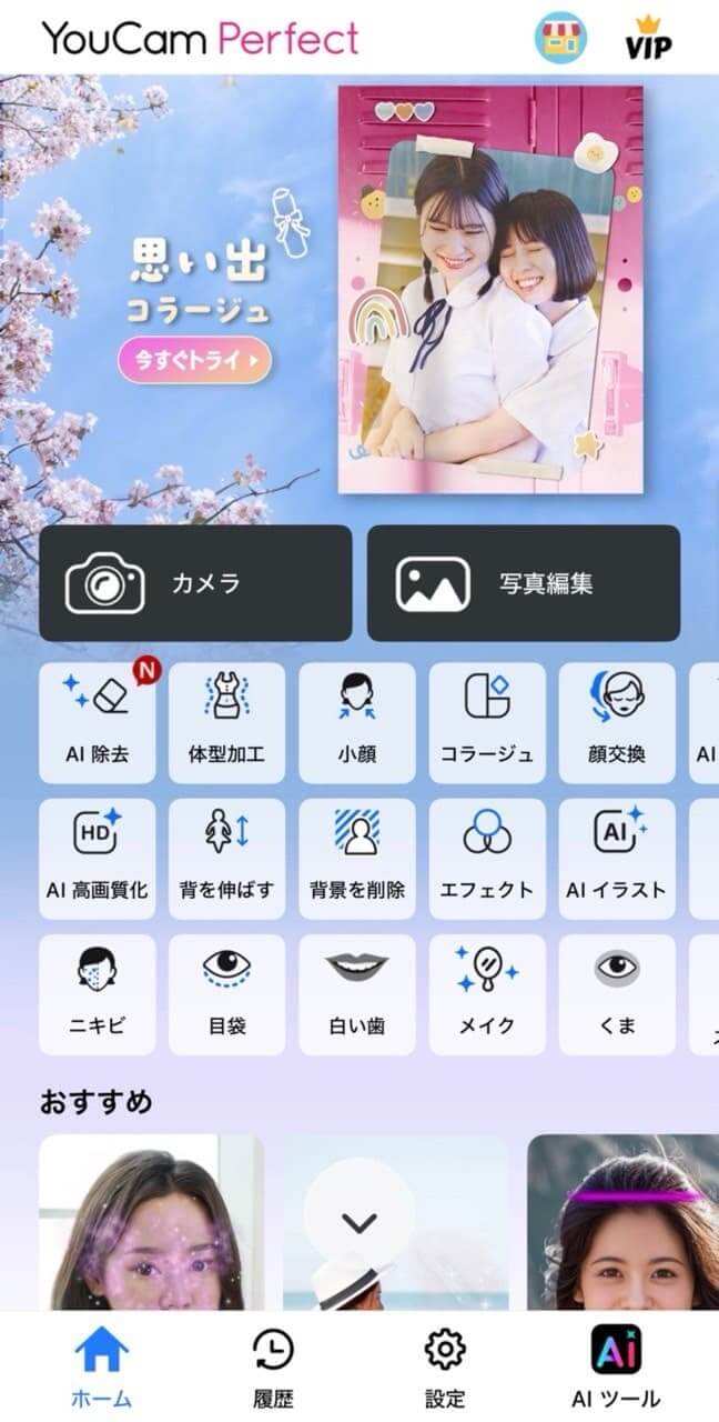 ホーム画面
