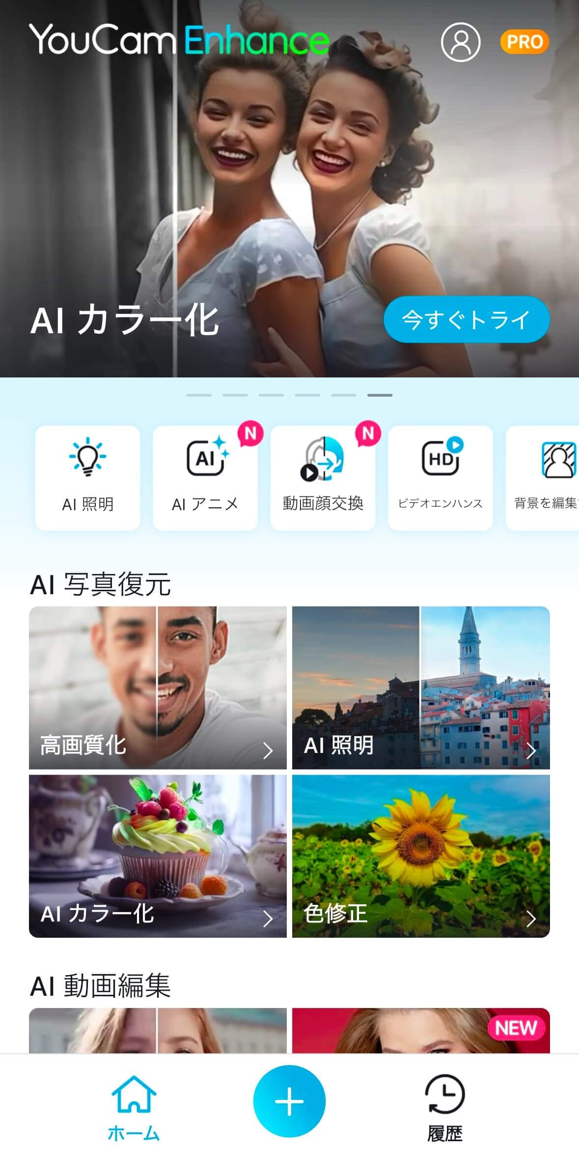 アプリのトップ画面