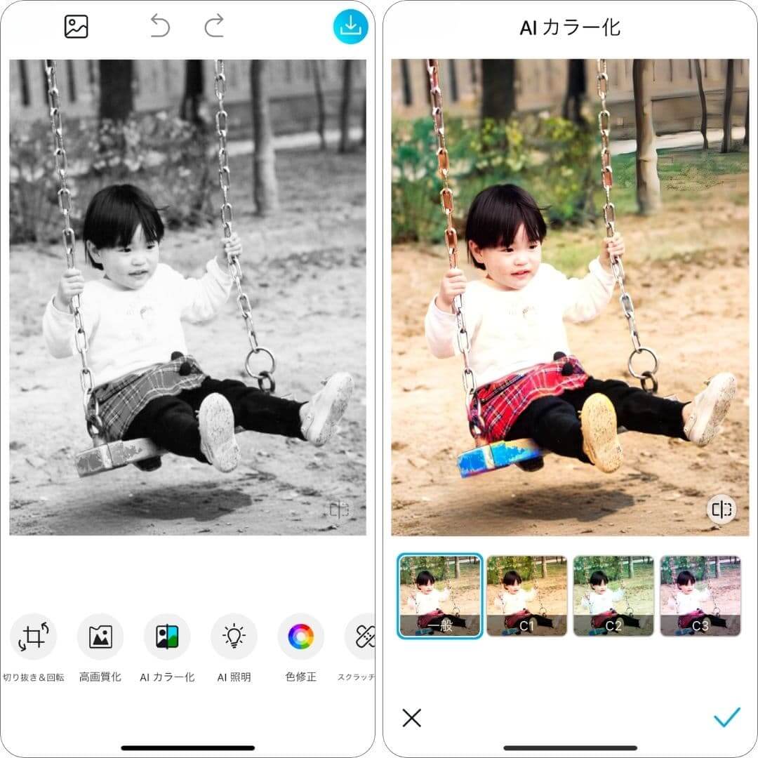 カラー化した昔の写真