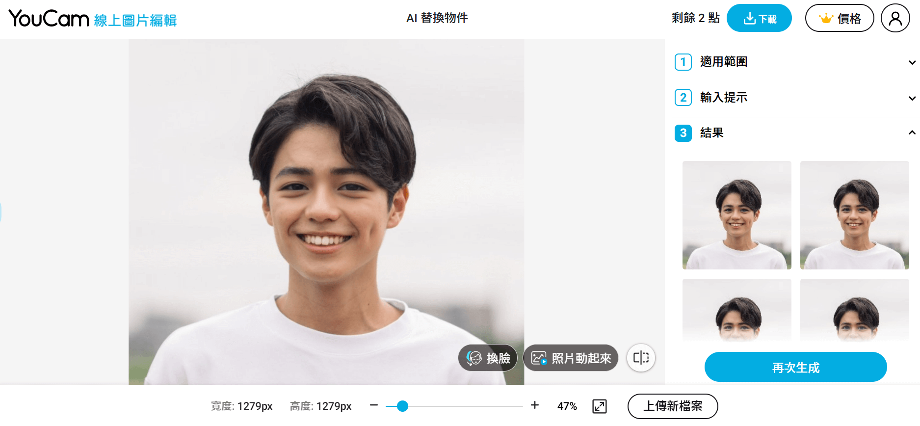 馬賽克消除結果