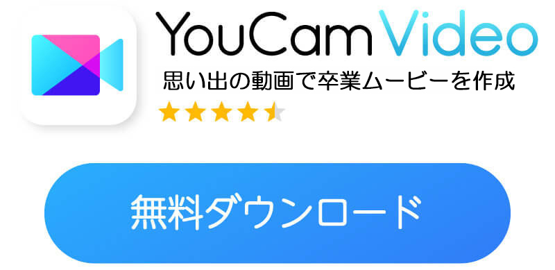 YouCam Videoのバナー