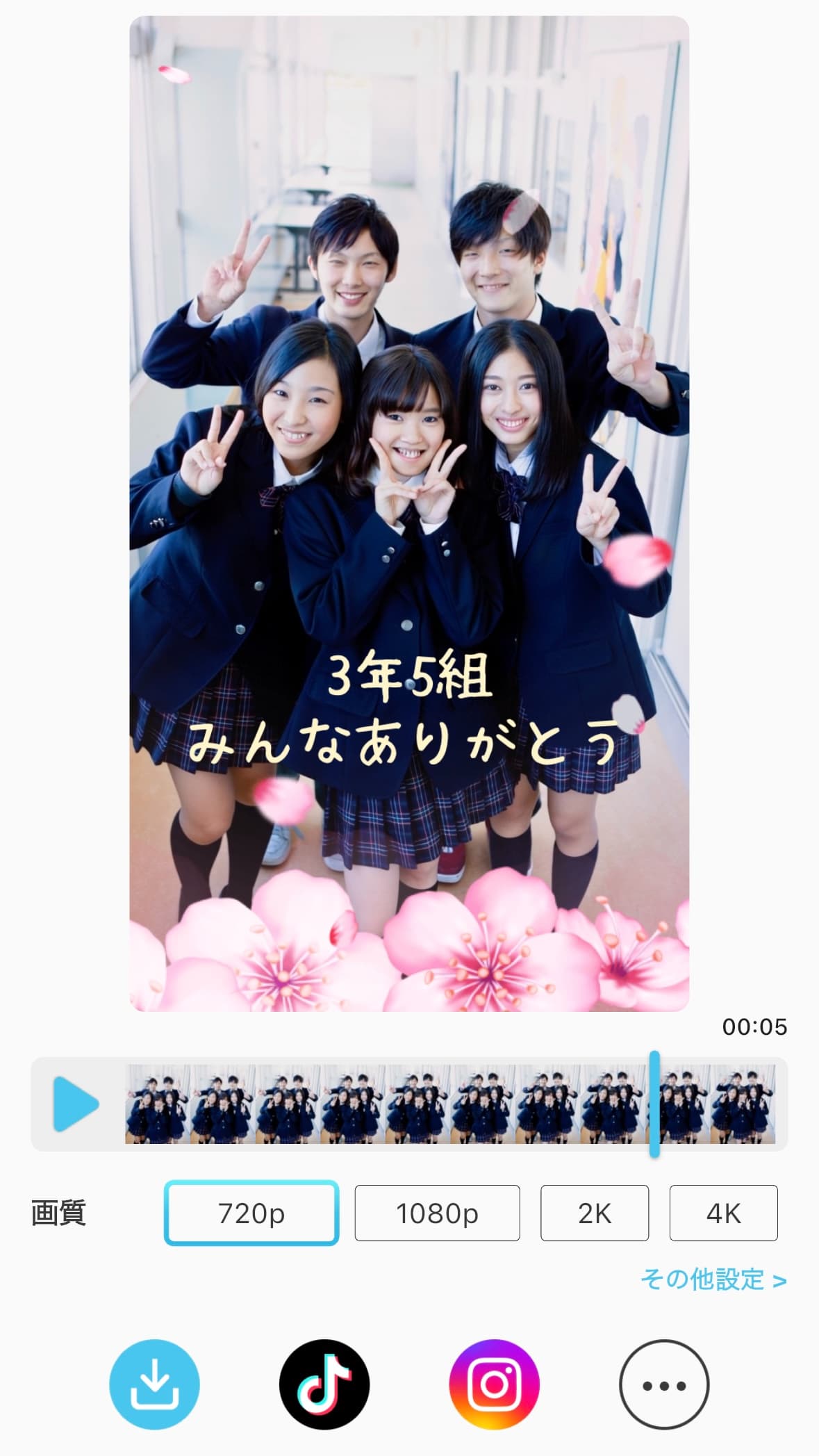 完成した卒業ムービー