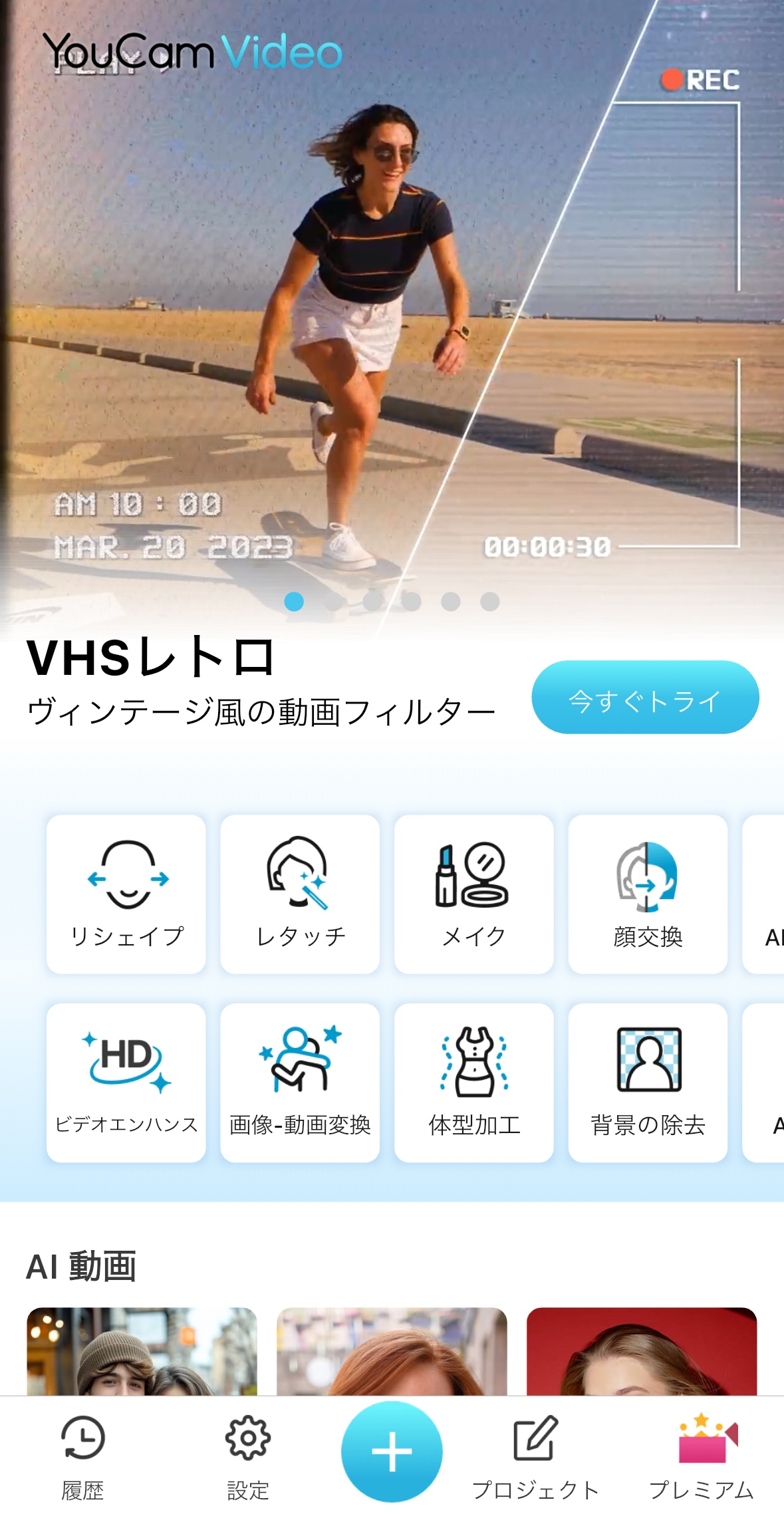 アプリのトップ画面