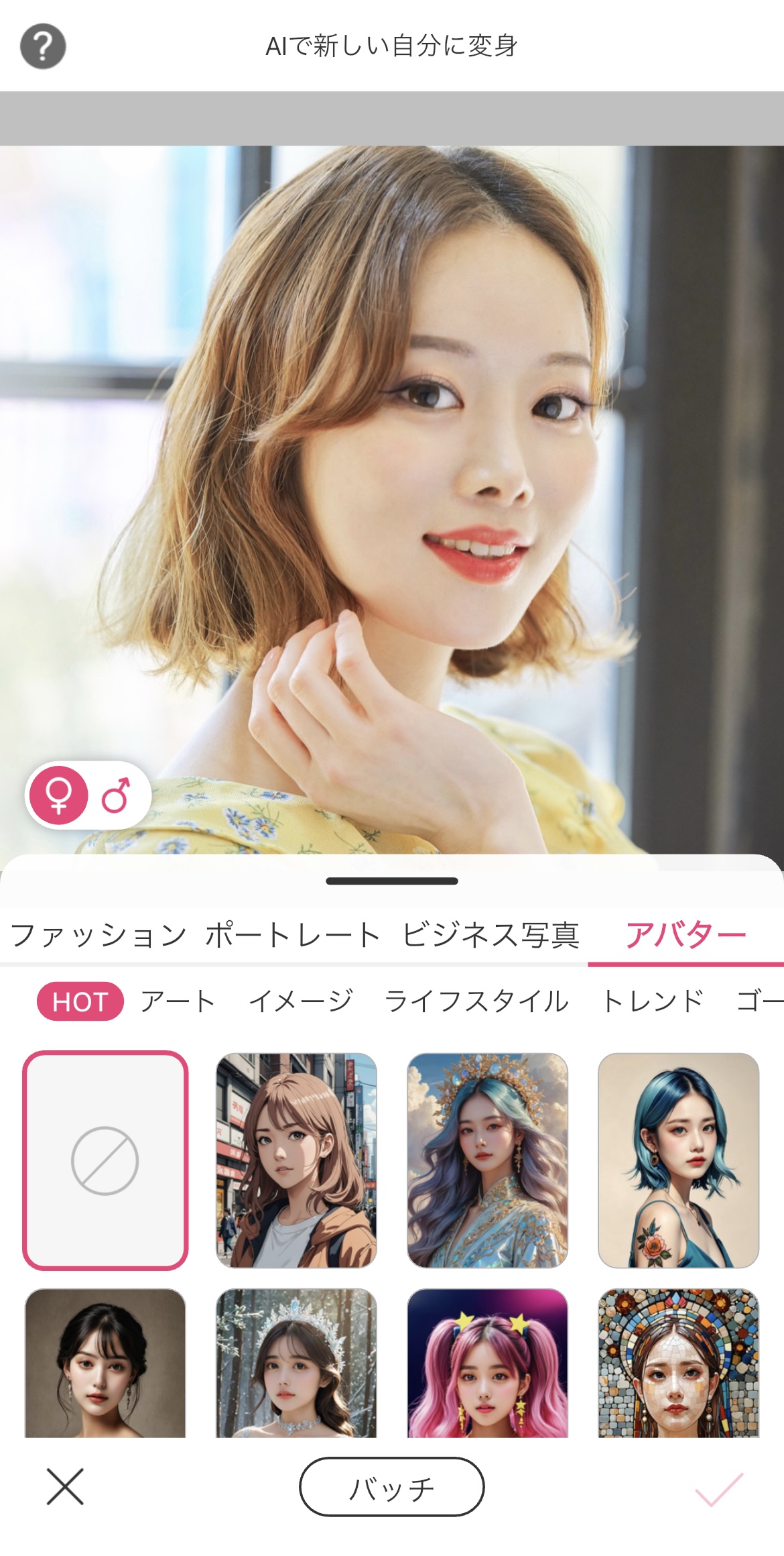 写真を選択する