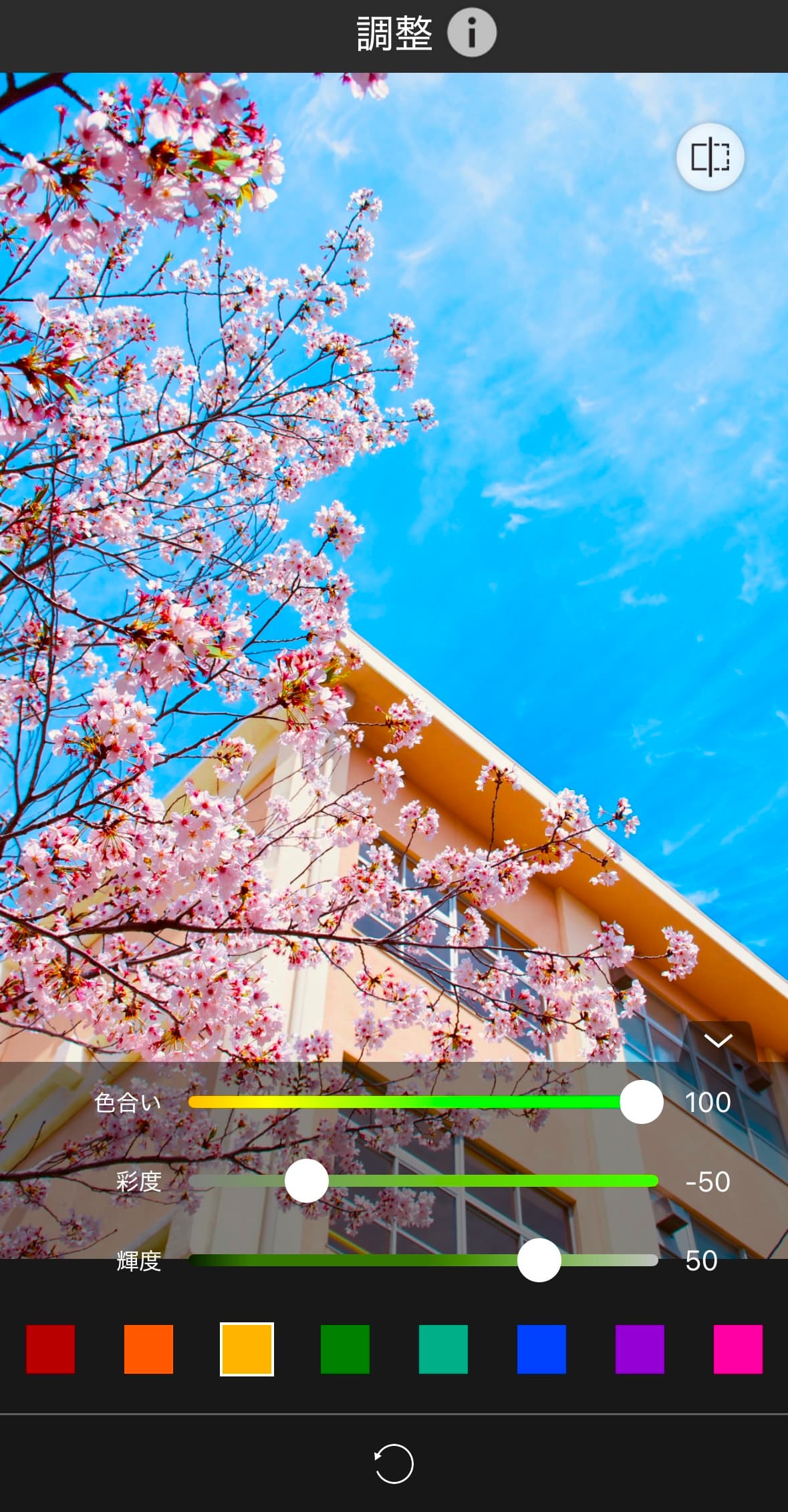 細かな調整も可能