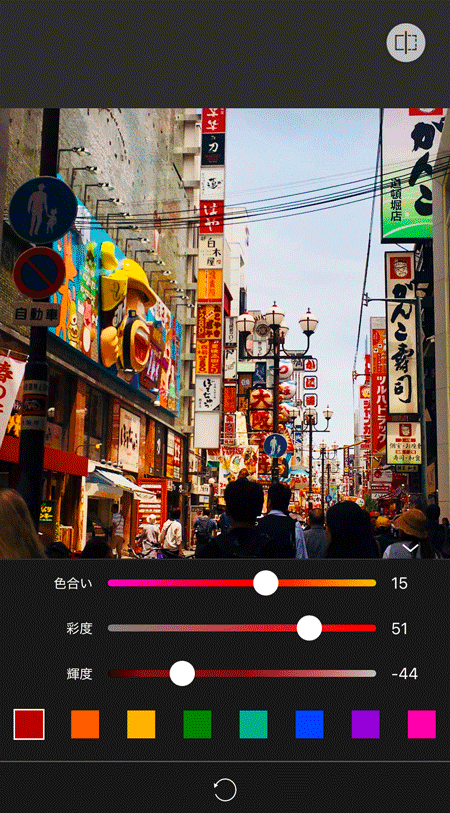 画像の細かな色調整ができるHSL機能