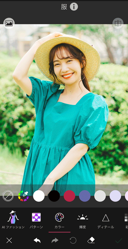 写真の服の色をアプリで変える様子