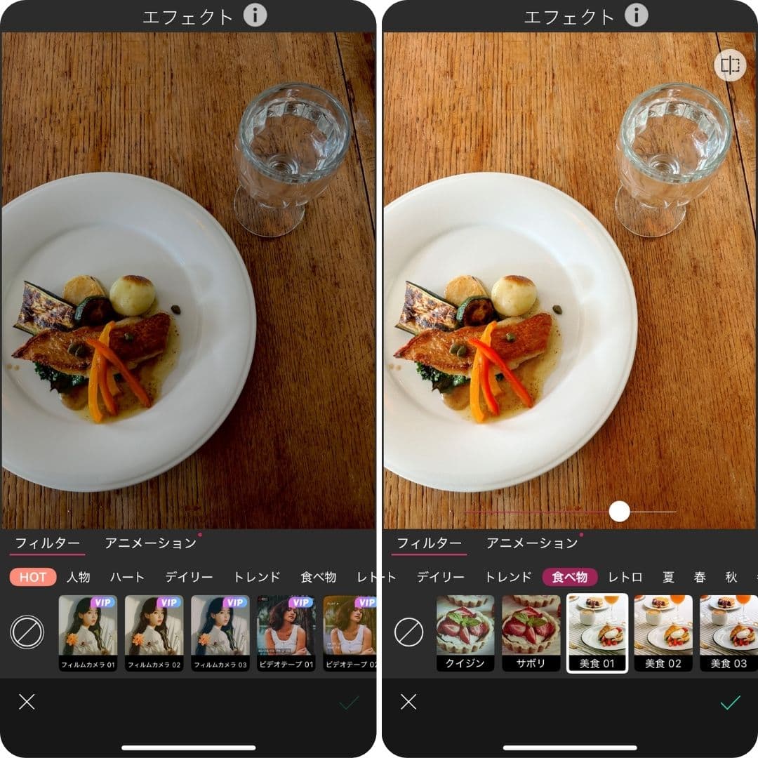 食べ物の写真の色を変えた様子