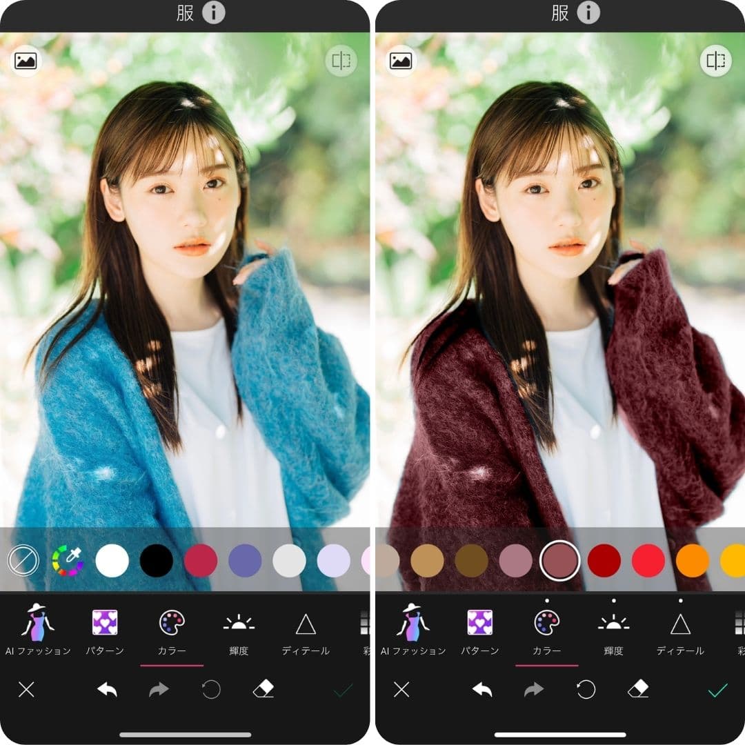 写真の被写体の服の色を変えた様子