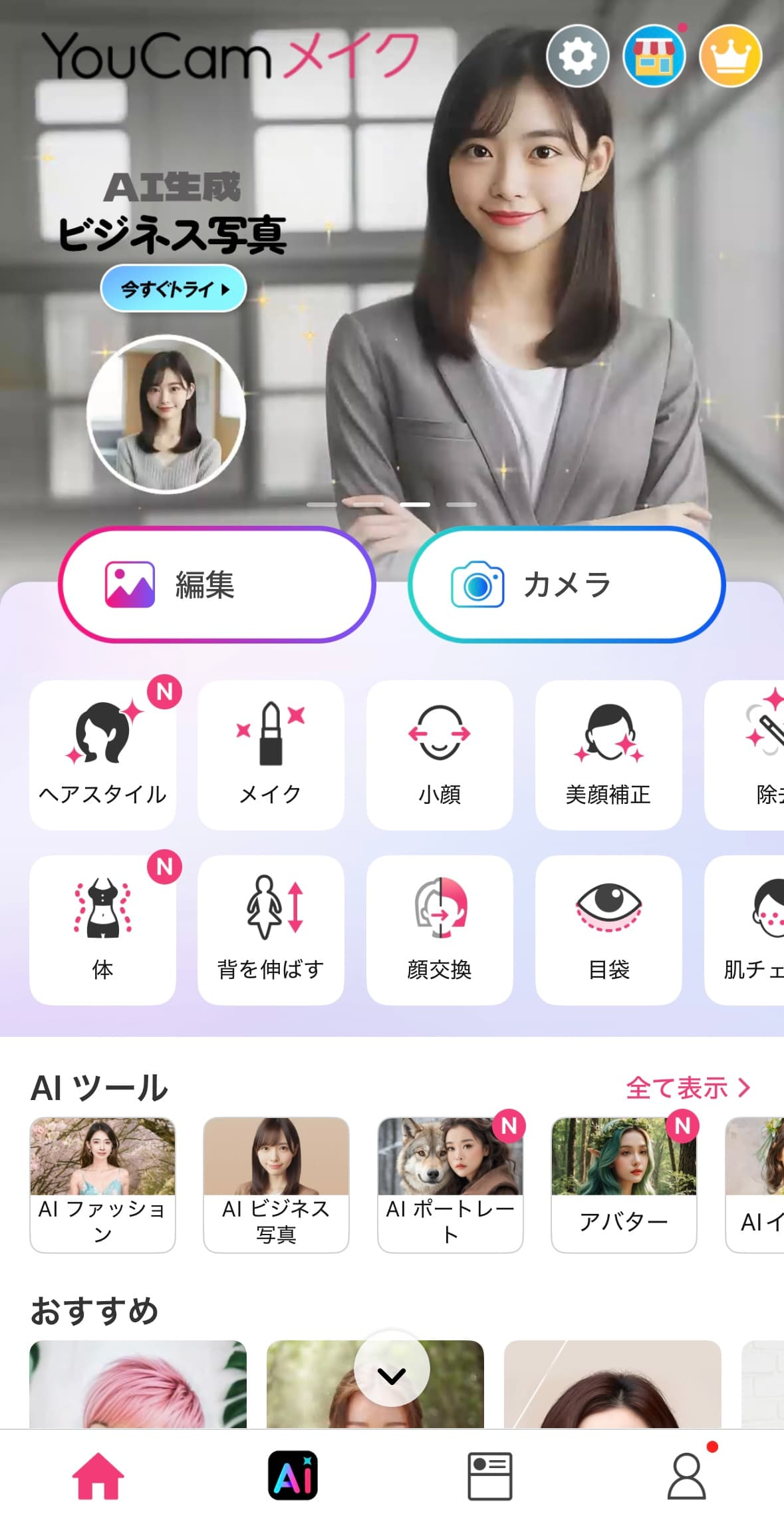 ホーム画面