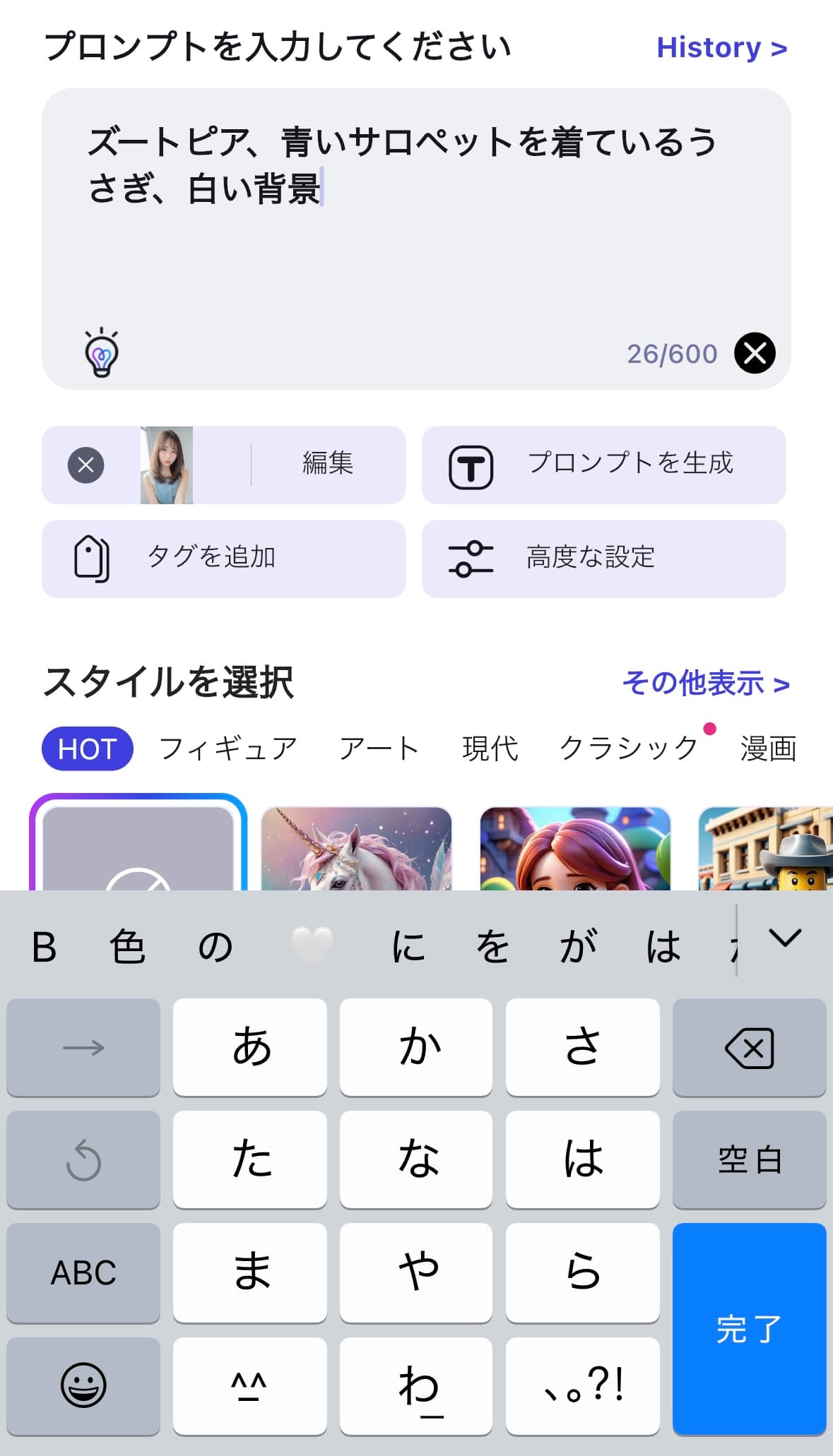テキストを入力する様子