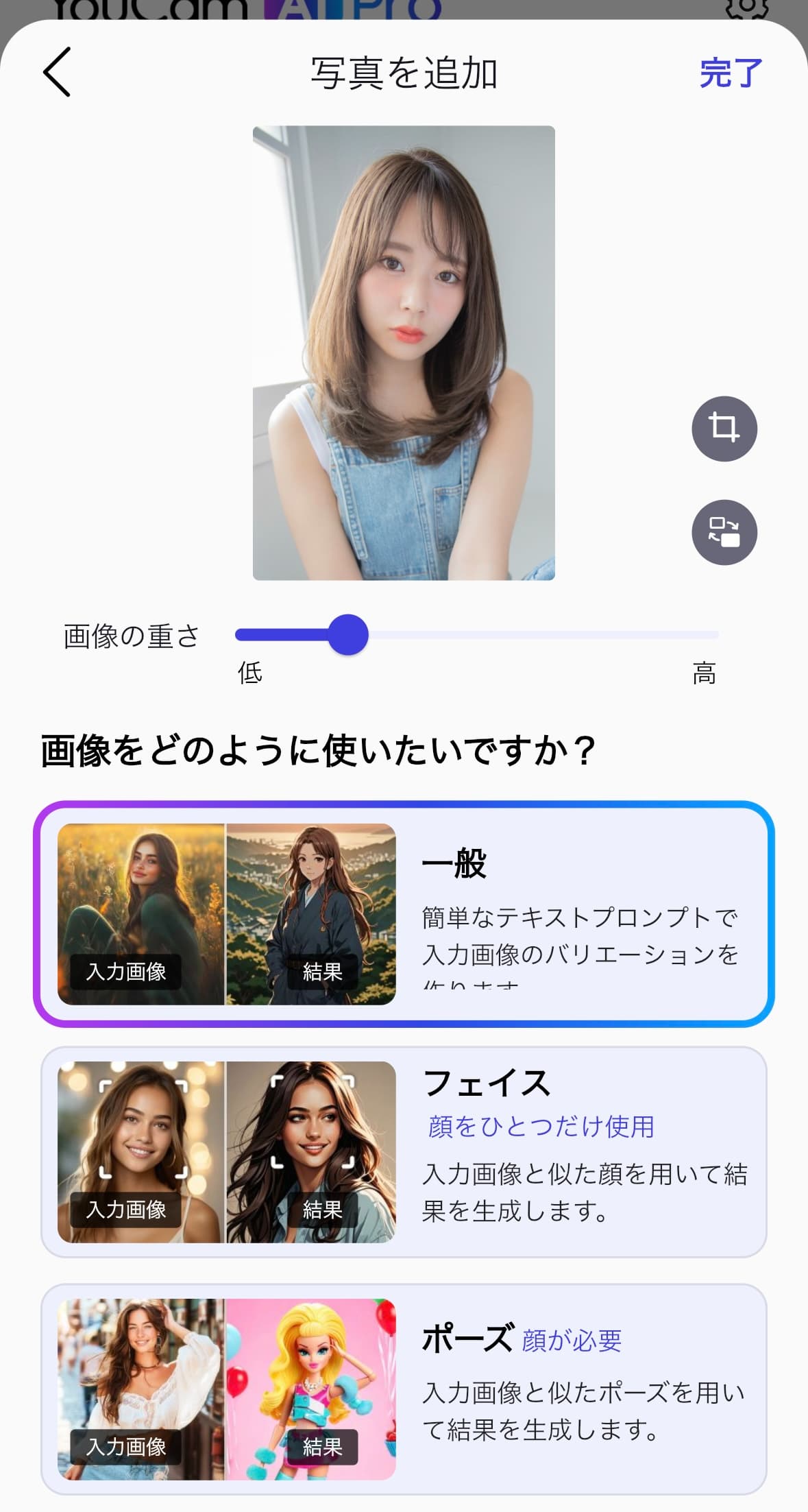 ズートピア風にしたい写真を選択