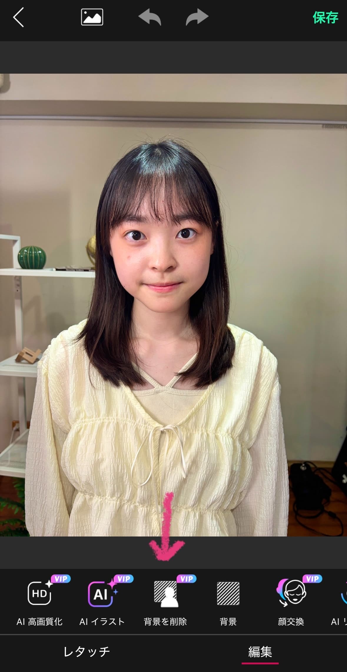 撮影した写真
