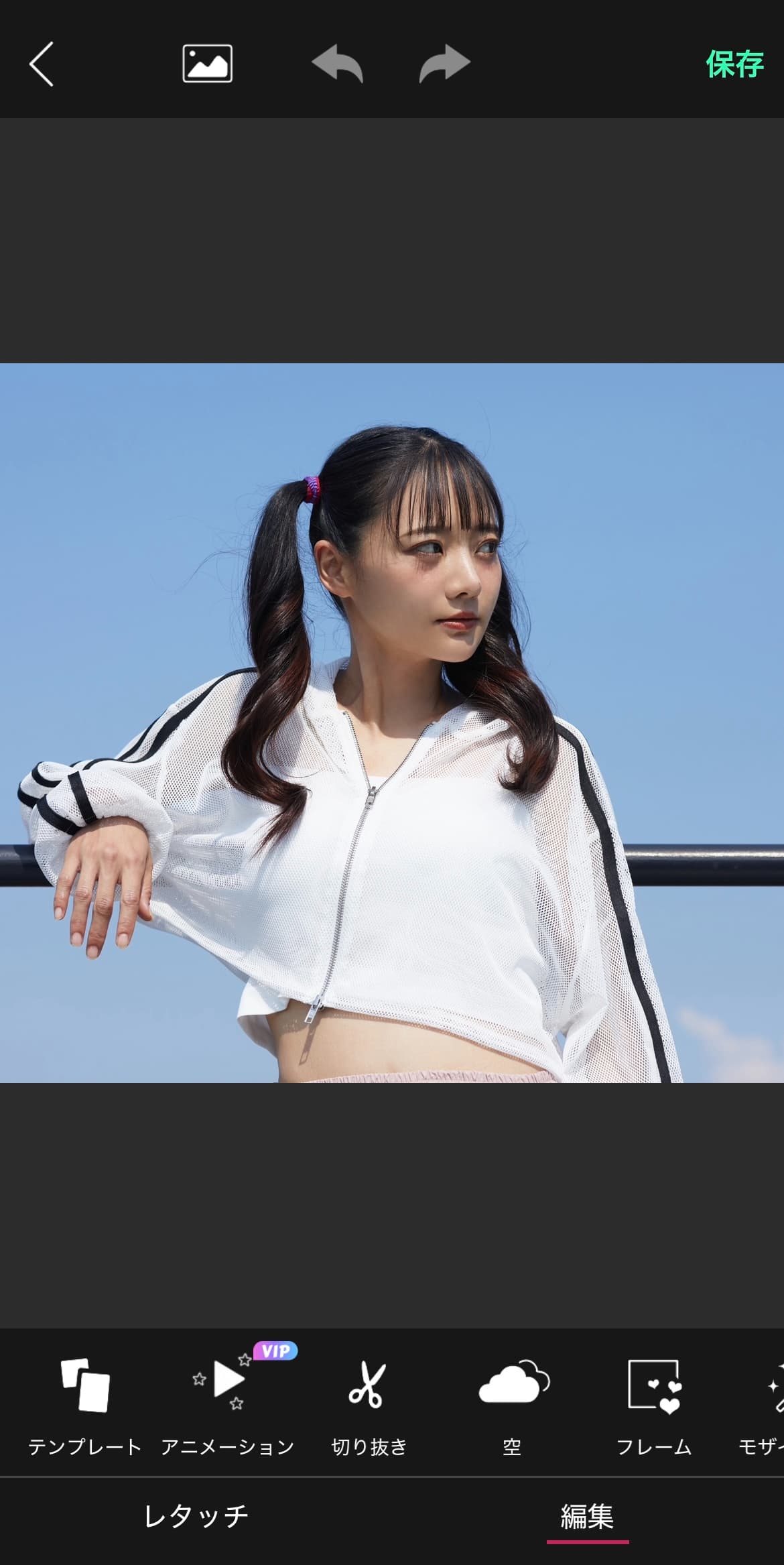 「切り抜き」を選択