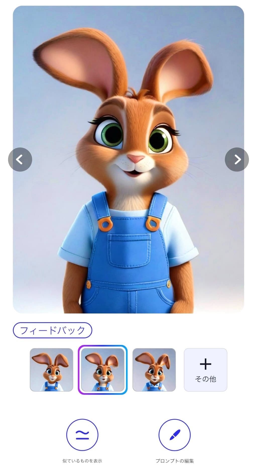 ズートピアエフェクトで加工した画像