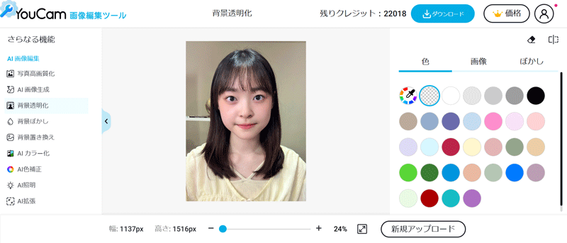 パソコンでの作成も可能