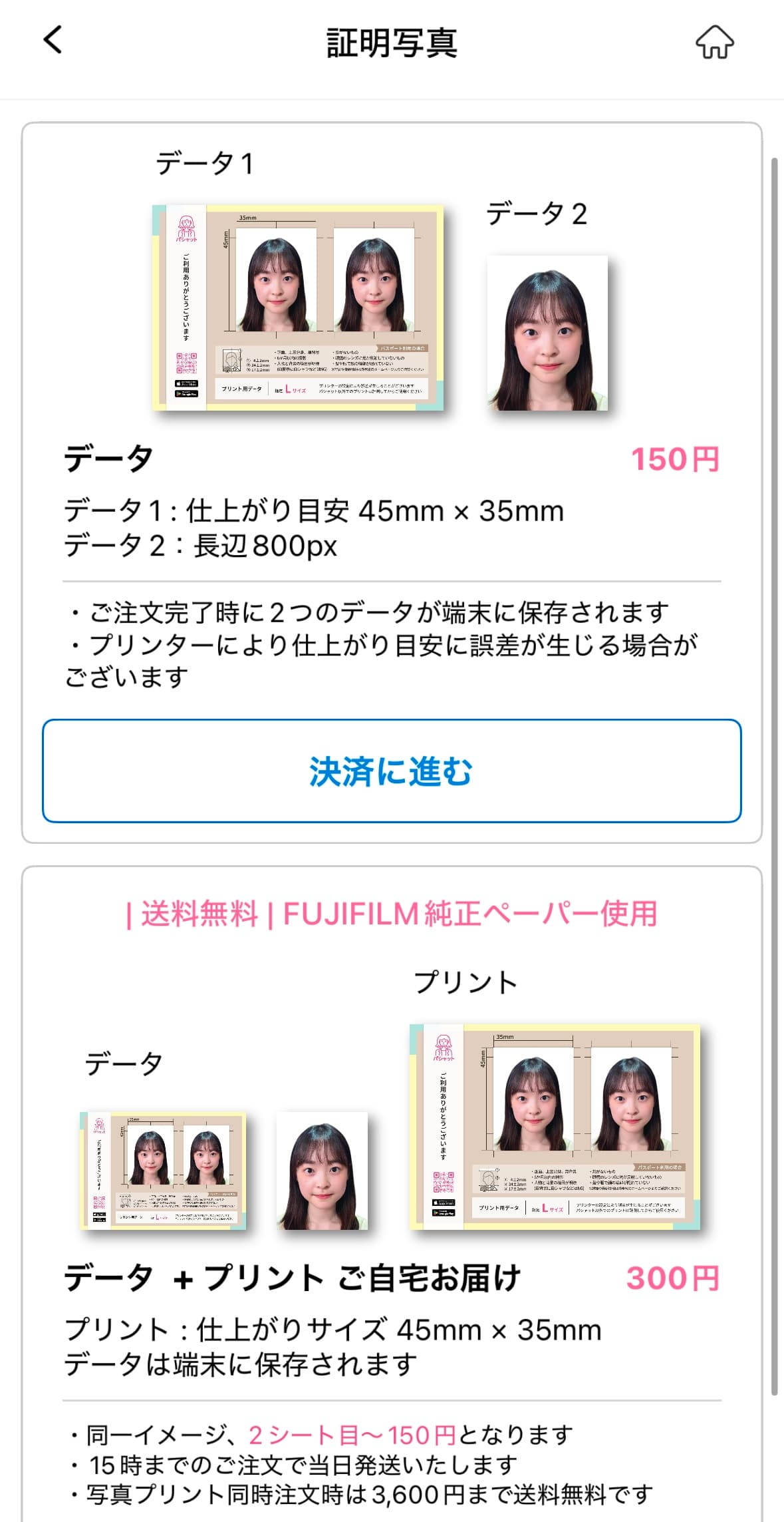 保存もしくは印刷が可能
