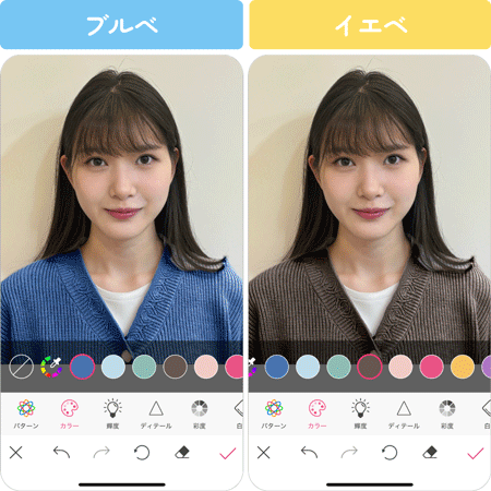 アプリで服の色を変えてイエベブルべを診断