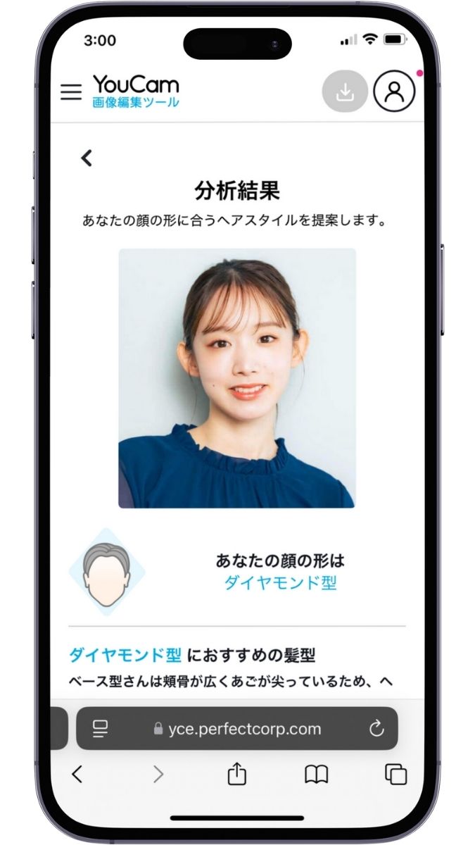 顔の形をカメラで診断