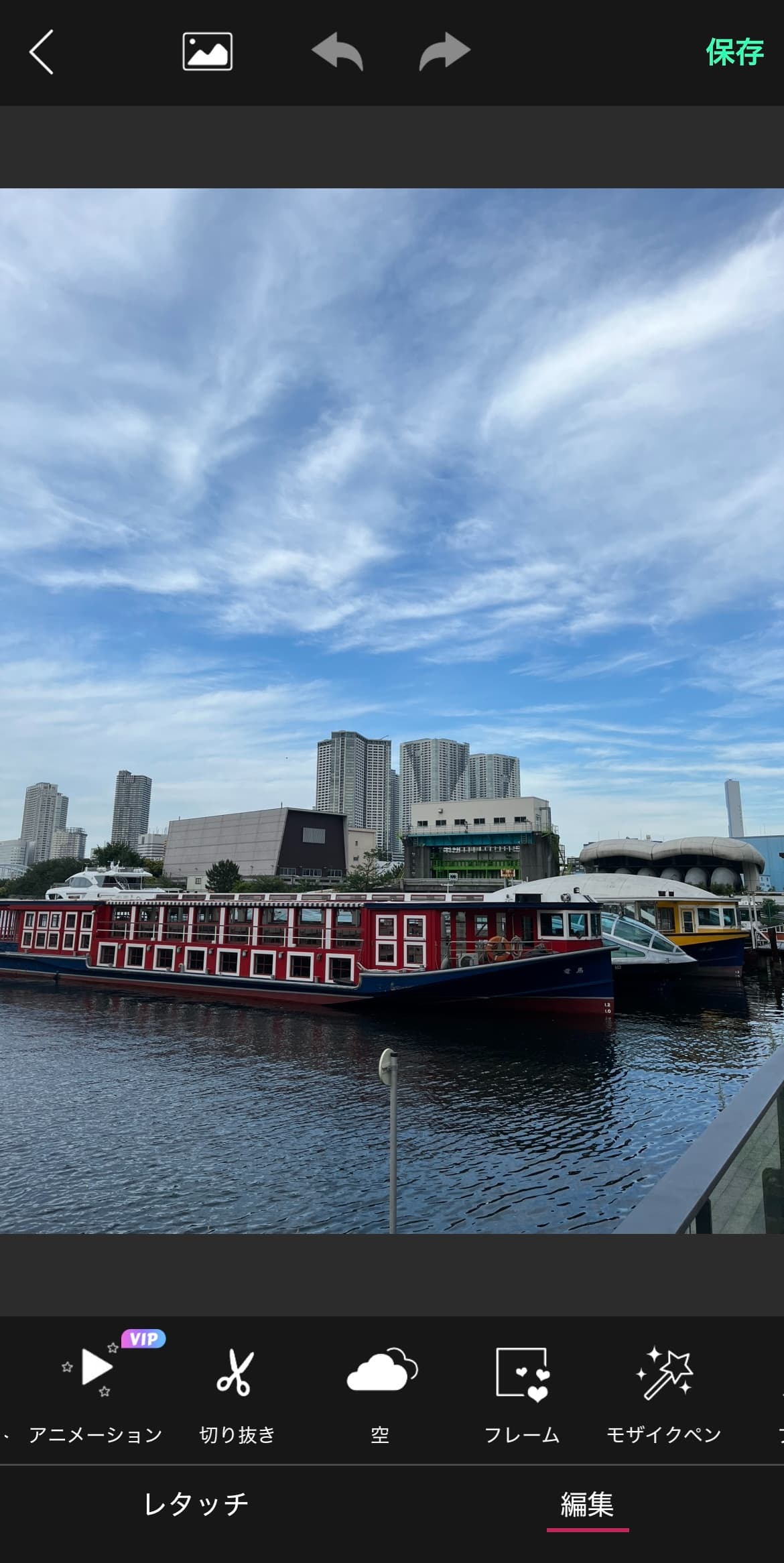 編集画面