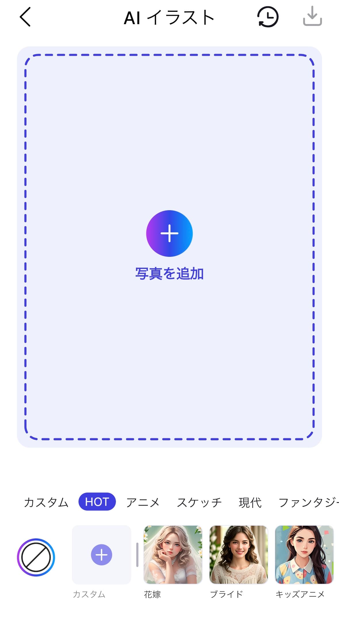 画像追加画面