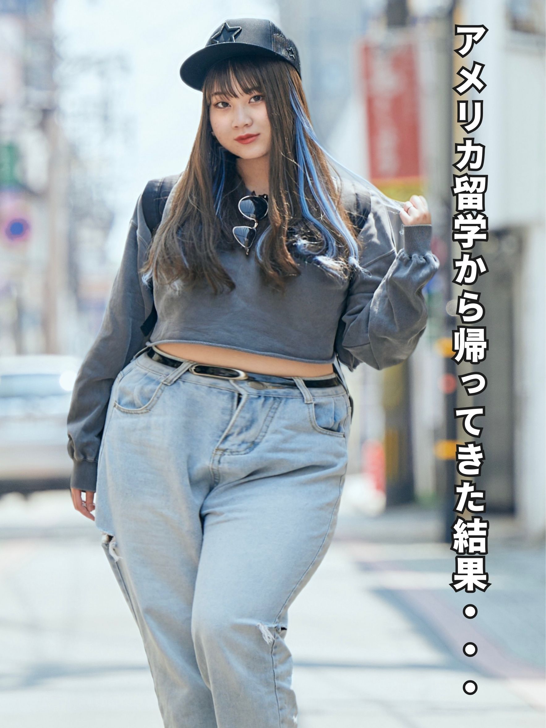 激太りフィルターで加工した写真