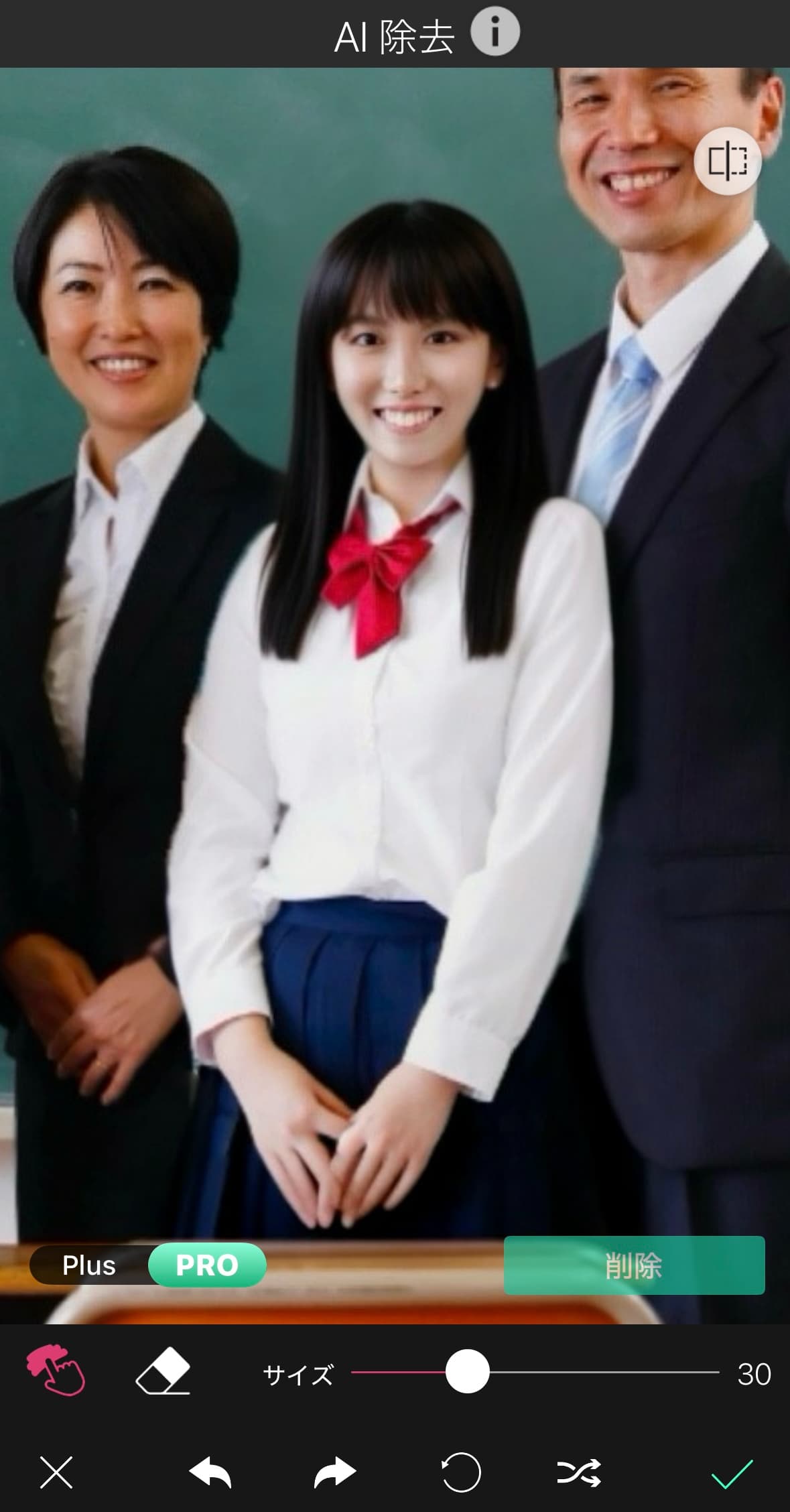 きれいに合成された様子