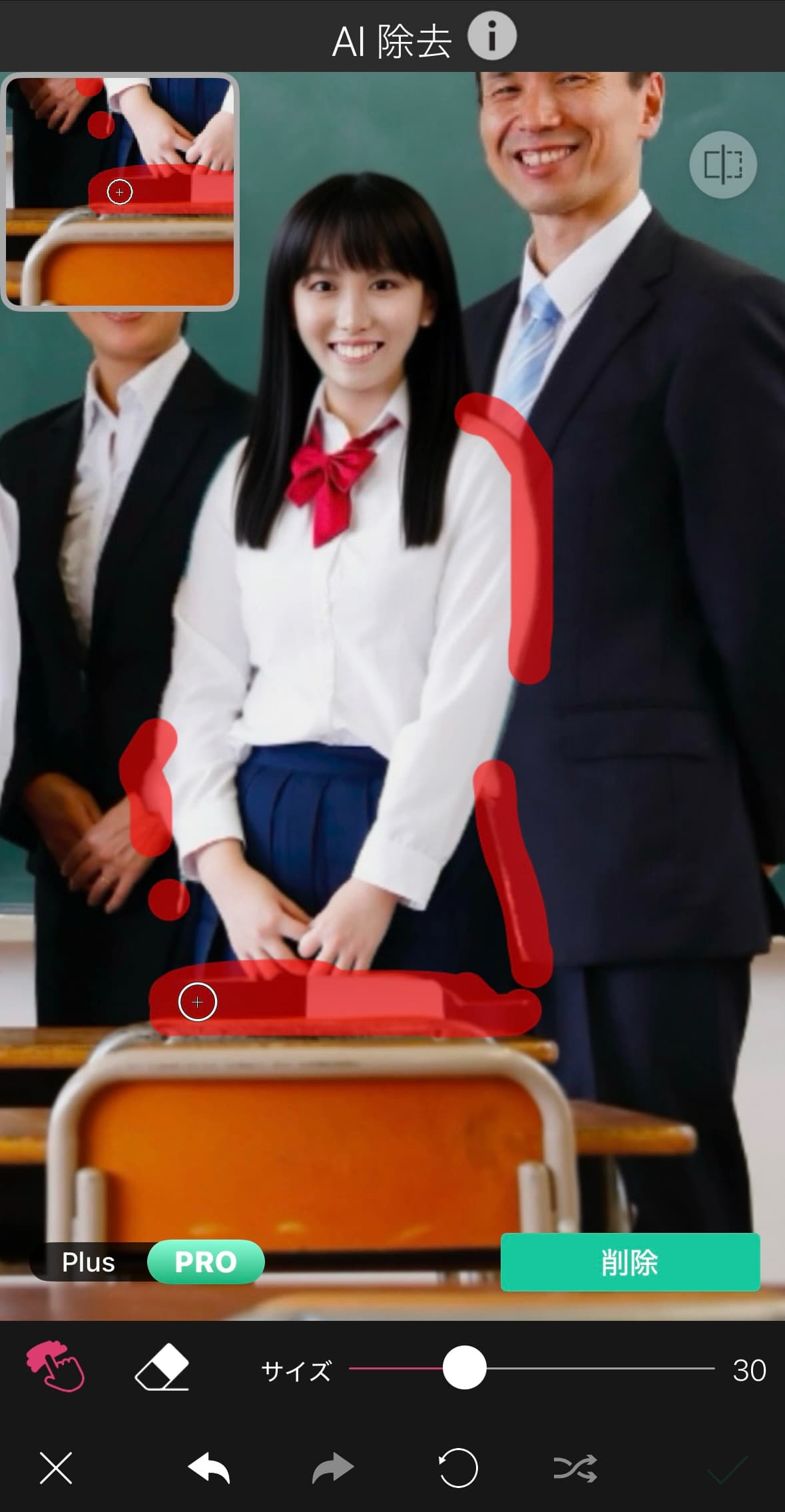 修正したい部分を赤色で塗る