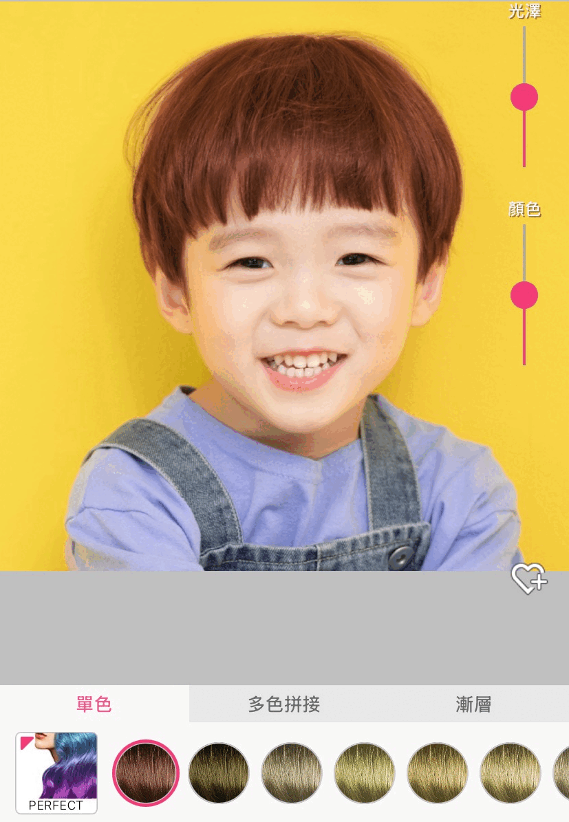 用玩美彩妝 App 試髮色