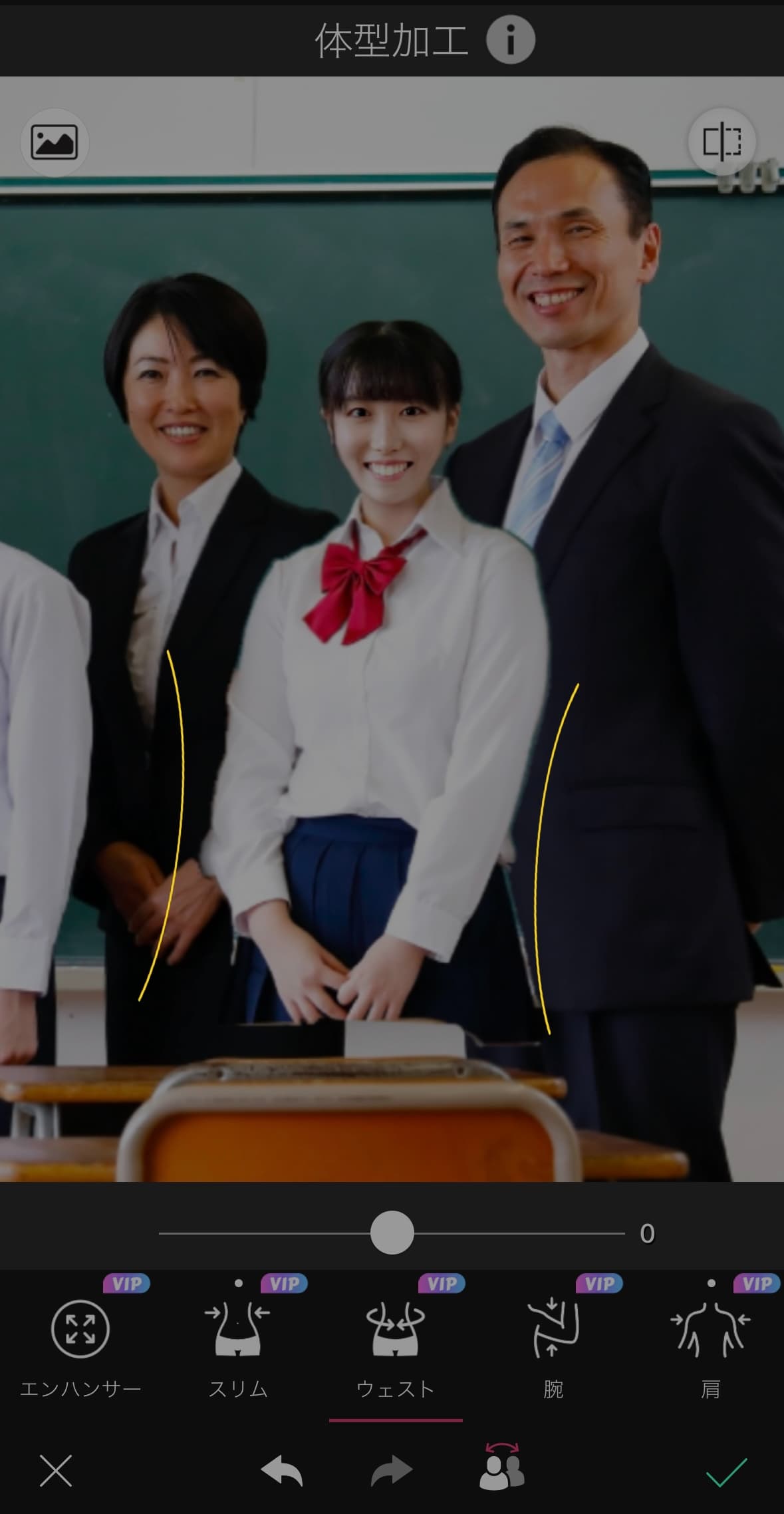 体型も加工