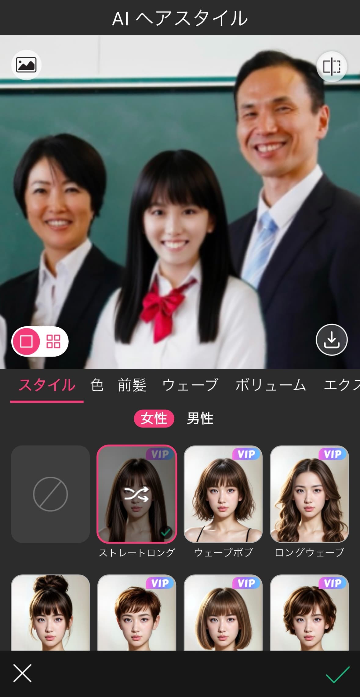 欠席者の髪型を合成する様子