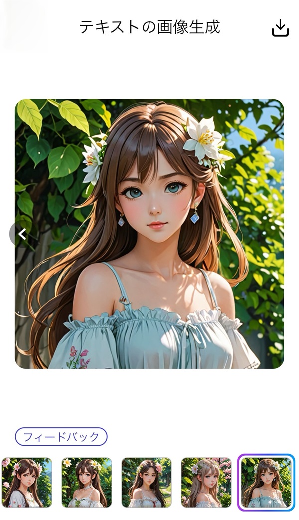 ステップ③画像生成完了