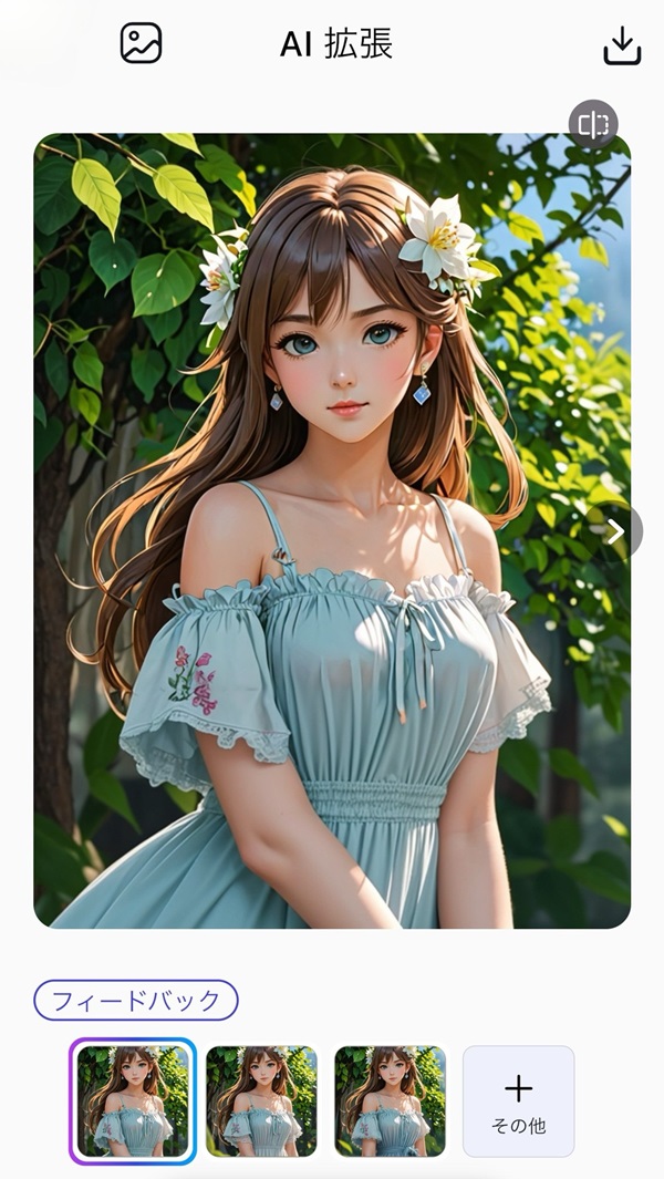 元画像にはなかった部分を補完