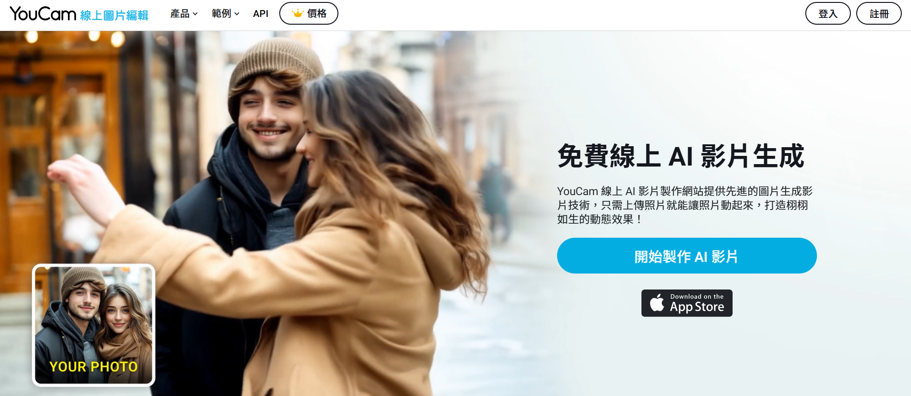打開 YouCam 線上圖片編輯網頁