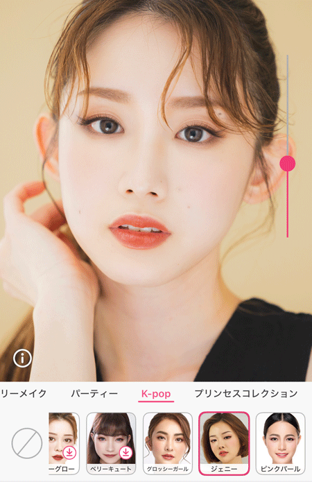 男顔・女顔に似合うメイクを診断