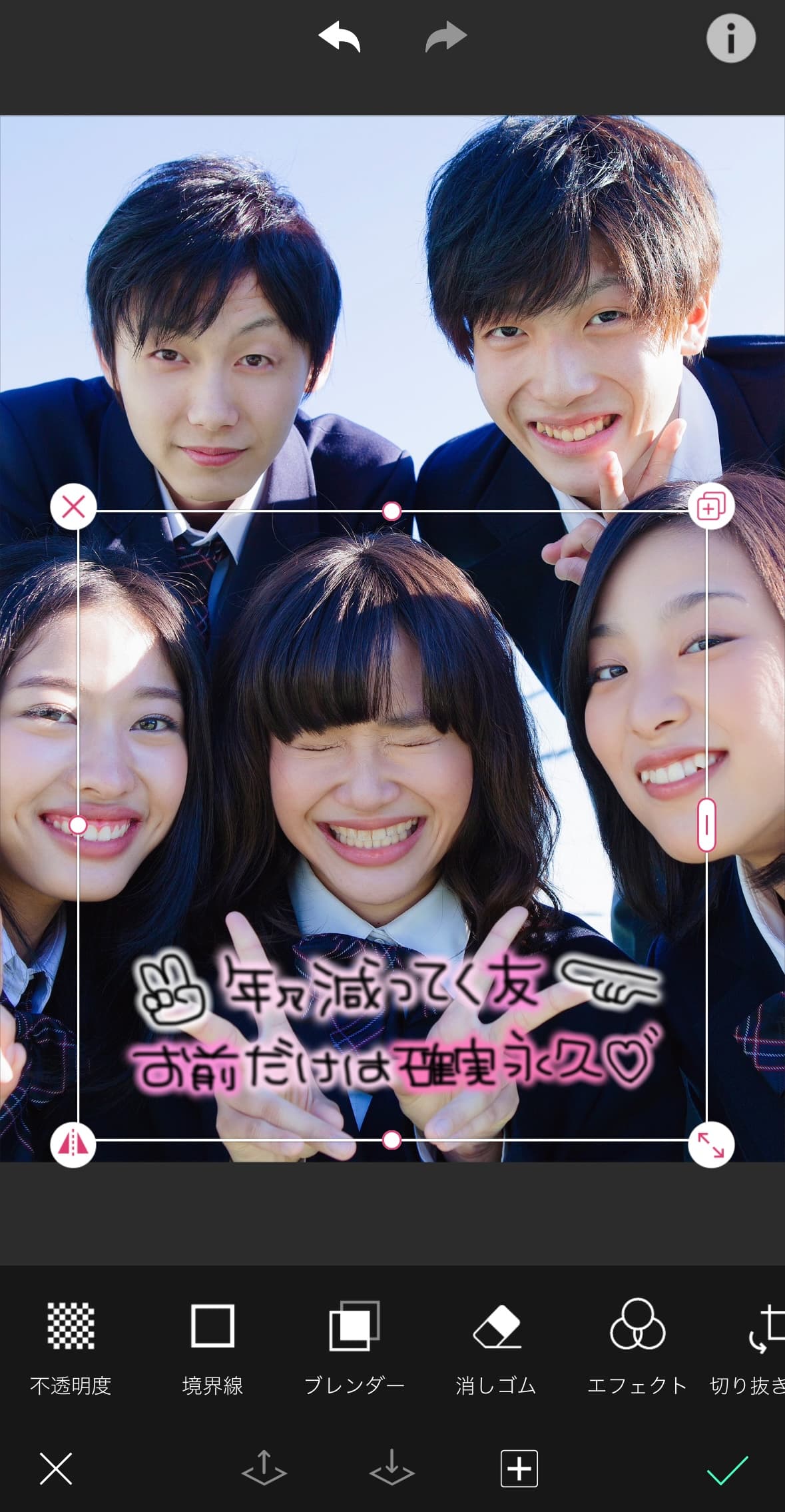 年々減っていく友お前だけは確実永久の素材
