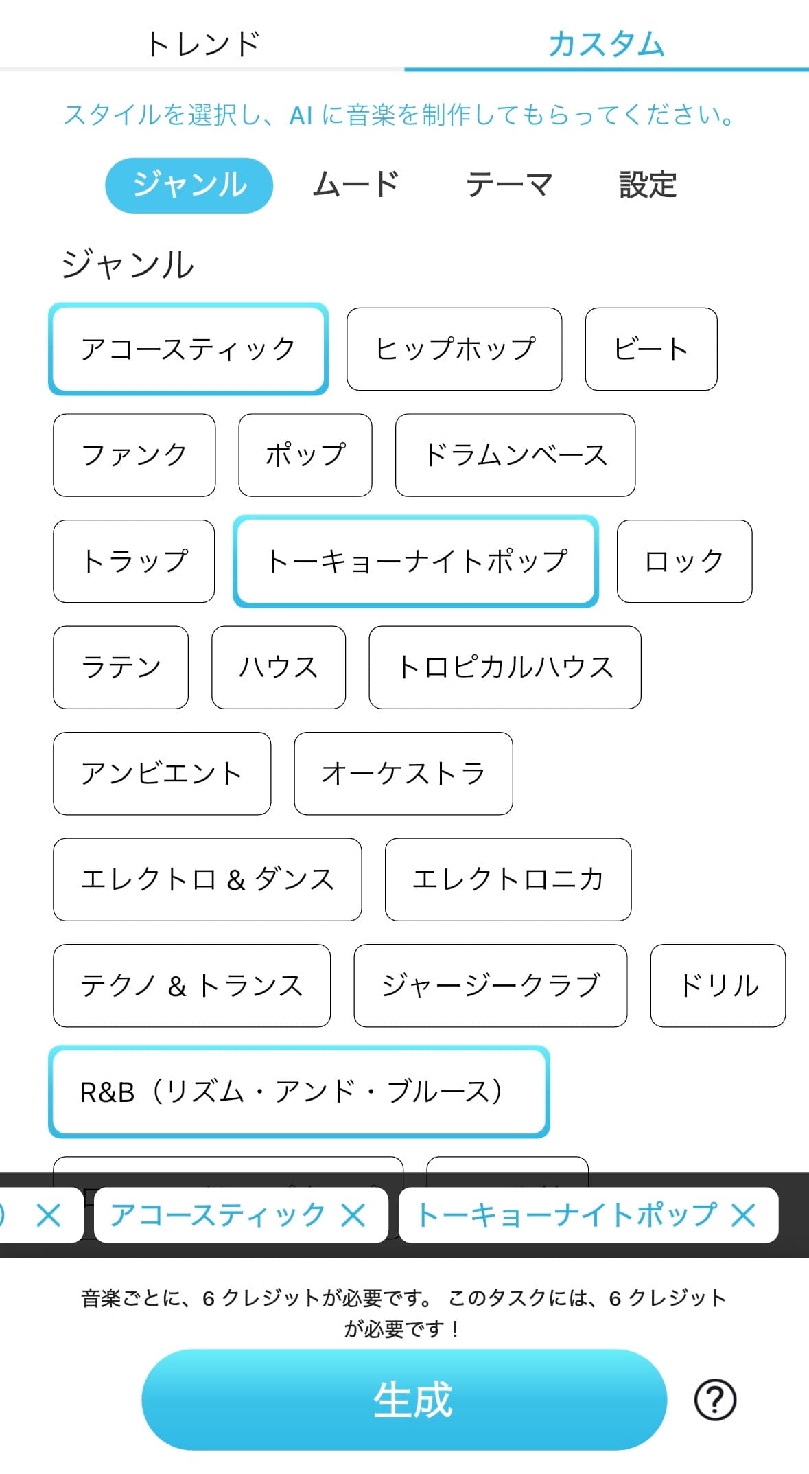作曲画面