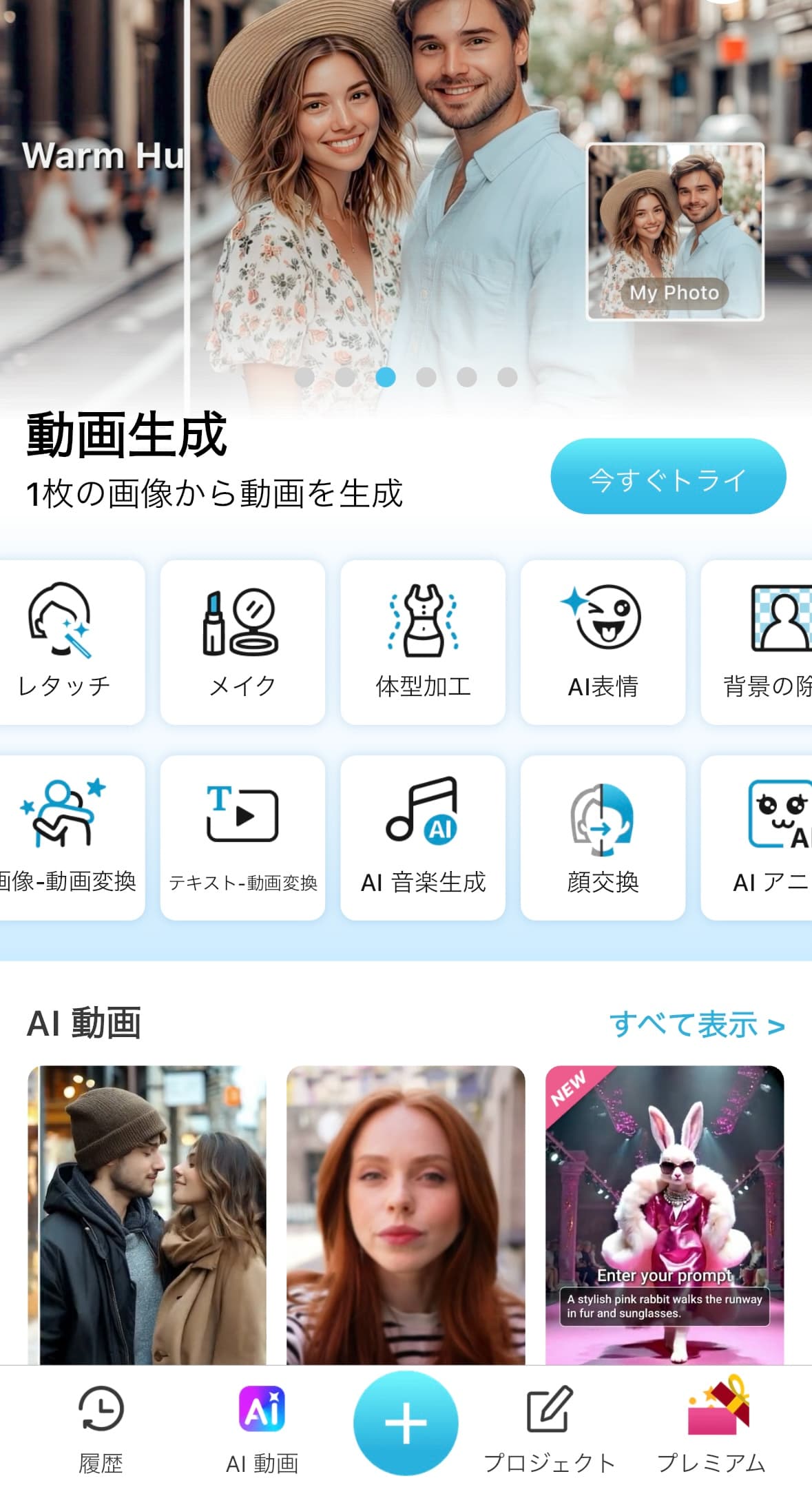ホーム画面
