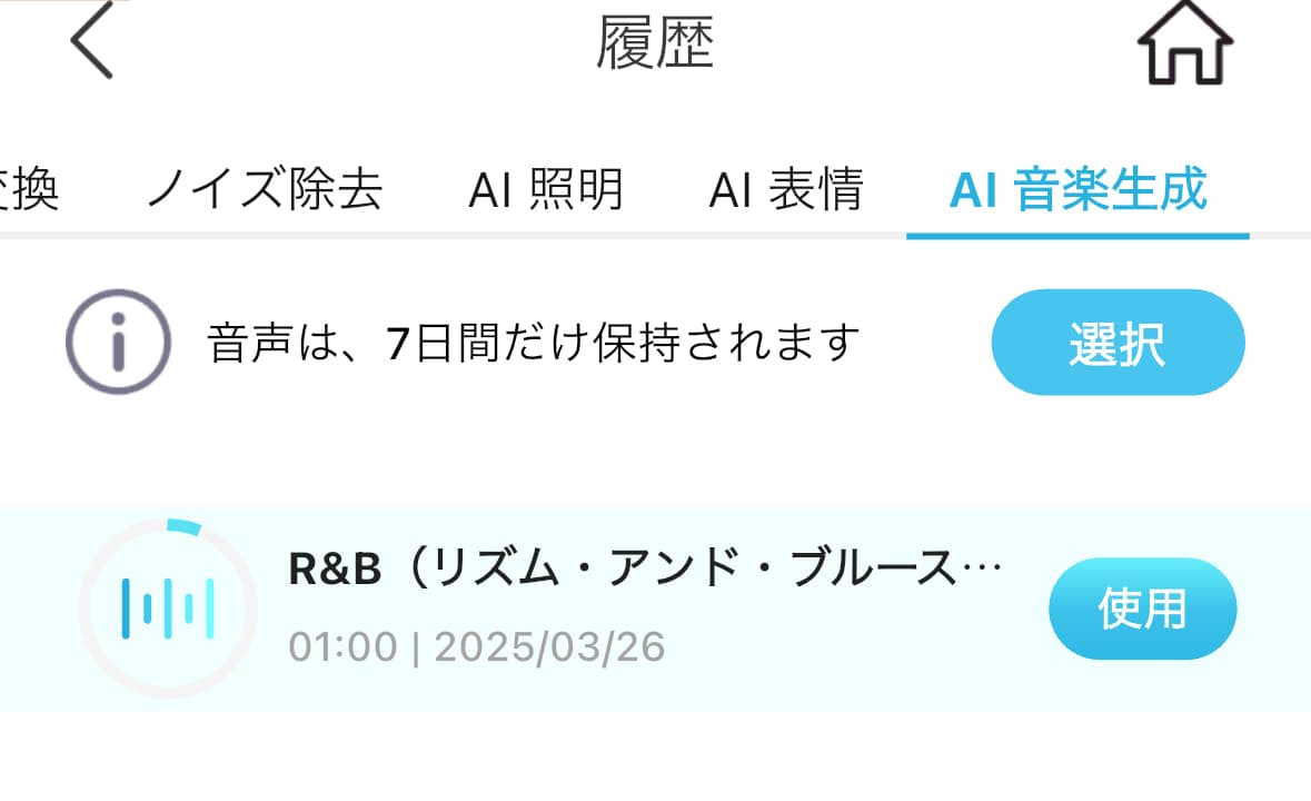 ダウンロード画面