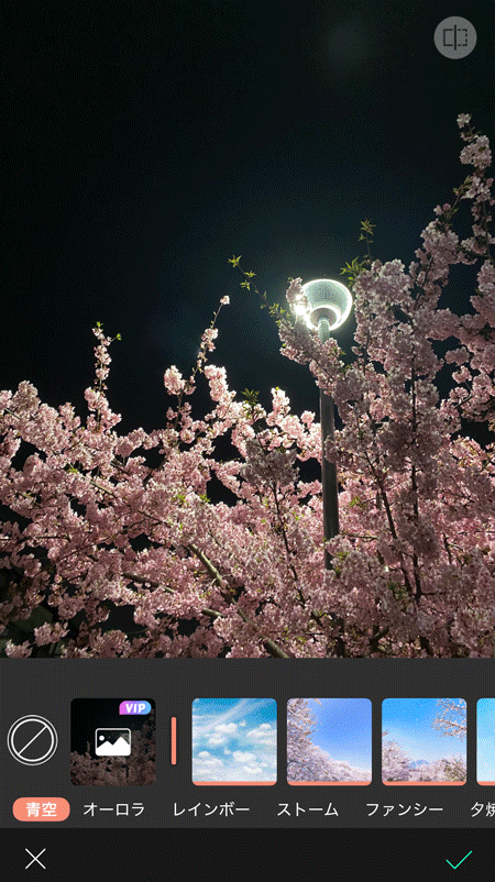 夜桜の背景を星空に変更